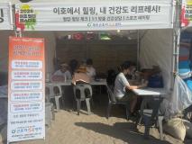 근로자건강센터 